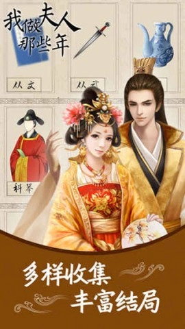 我做夫人那些年免费原版图1