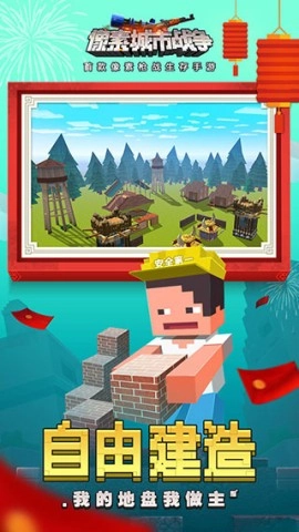 像素子弹战争游戏官方版图2