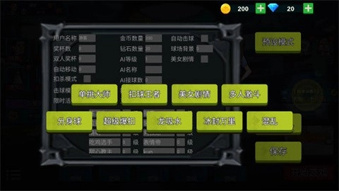 全民羽毛球游戏官方最新版图2