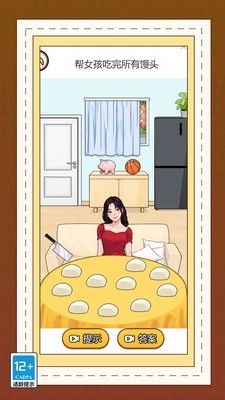 小萝莉营救行动图2