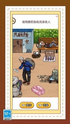 小萝莉营救行动图4