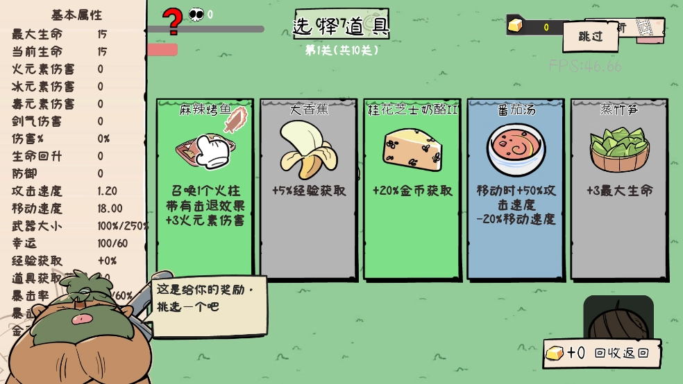 噼里啪啦截图3