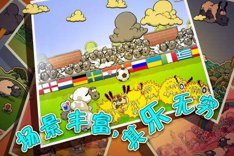云和绵羊的故事2截图1