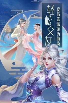 月影传说最新免费版