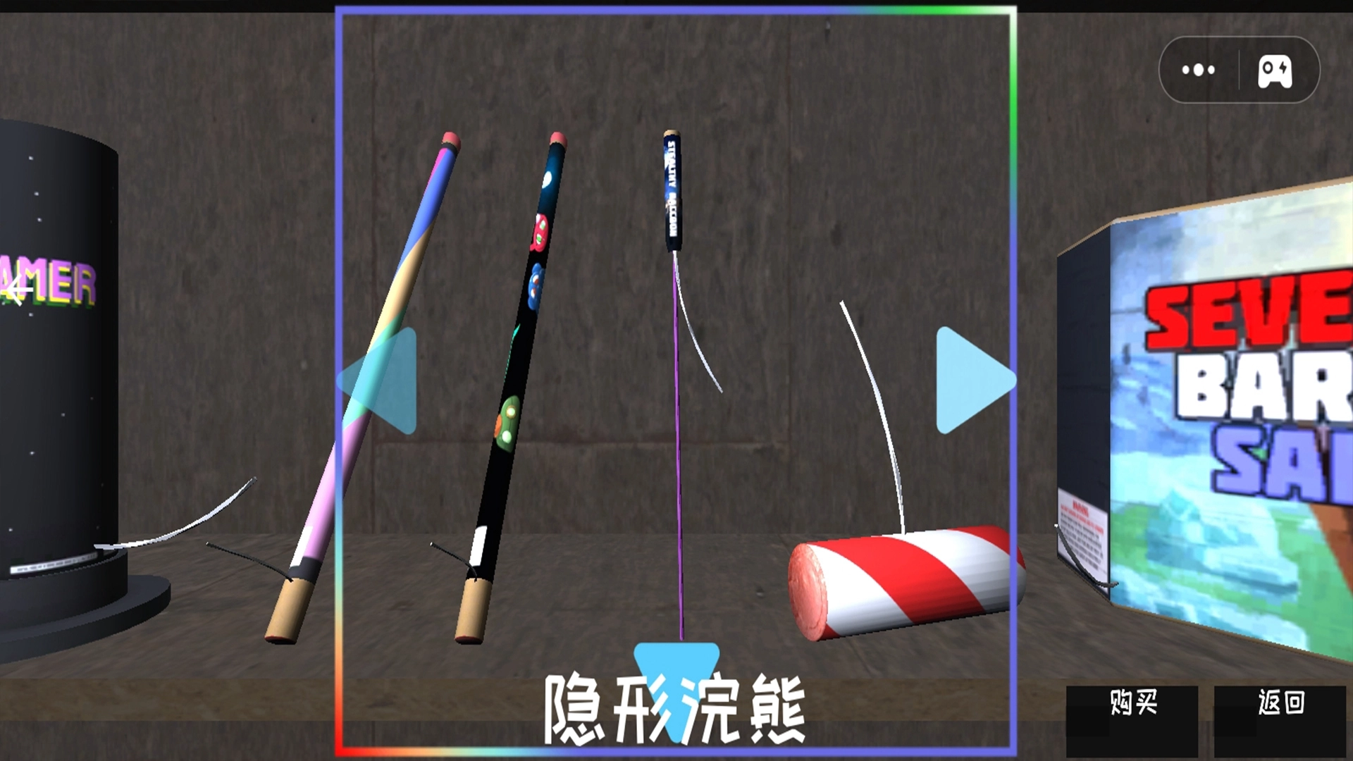 爆竹燃放派对截图3