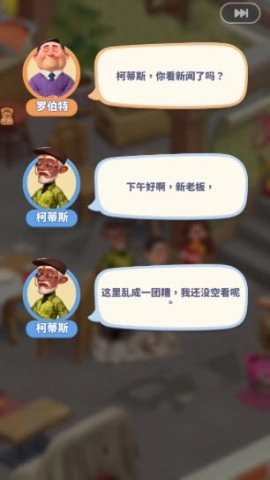 破产闺蜜截图1