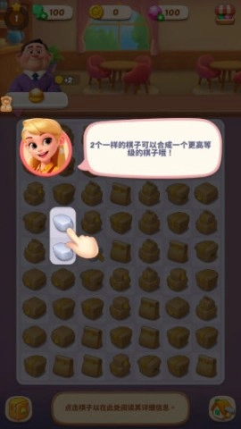 破产闺蜜截图3