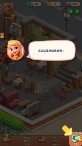 破产闺蜜截图2