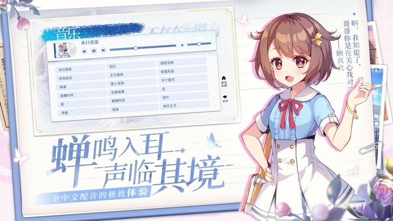 不存在的謊言安卓版