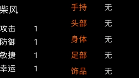 黑恶传说截图2