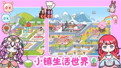 迷你小家童话世界截图1