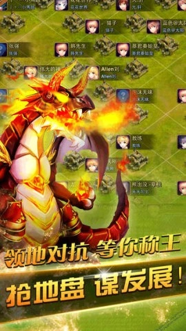龙骑帝国截图1