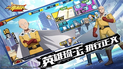 一拳超人国际服截图2