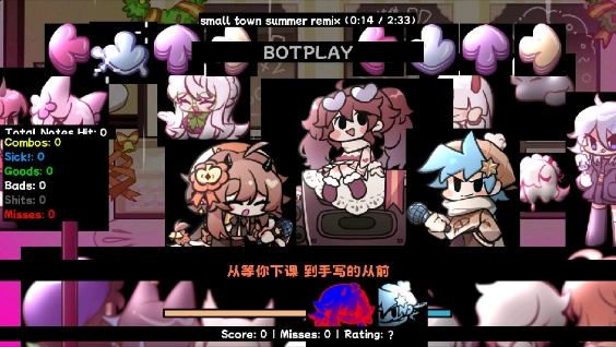 周五夜放克小城夏天截图2