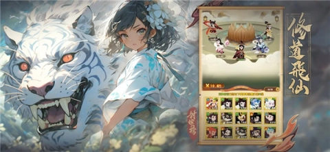 封神榜截图1