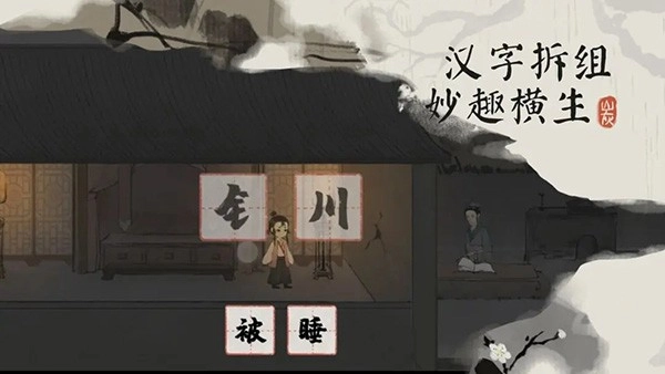 栖云异梦梦蝶手游直装版
