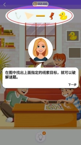 找茬侦探手机下载