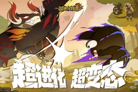 超进化物语2图1