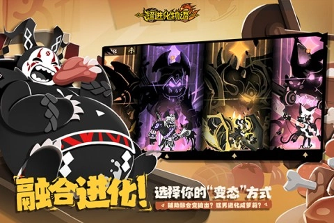 超进化物语2图2