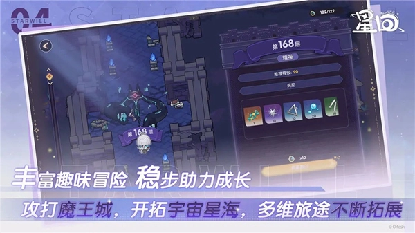 星回截图3