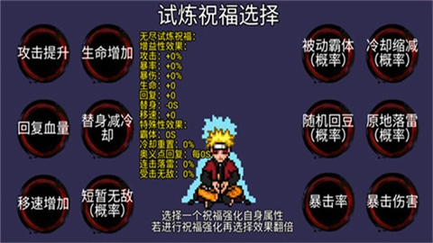 像素火影仙自九鸣版图4