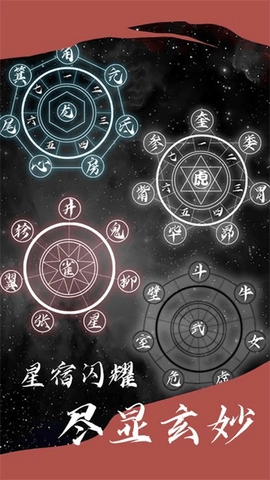 星座大冒险(1)