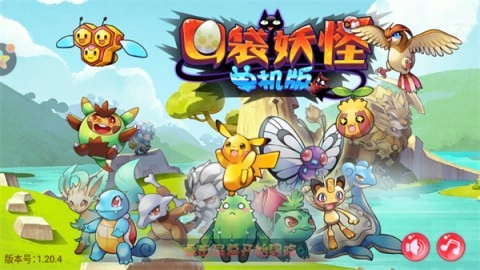 口袋怪兽游戏无广告版
