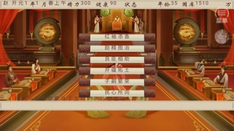 千秋万代国图2