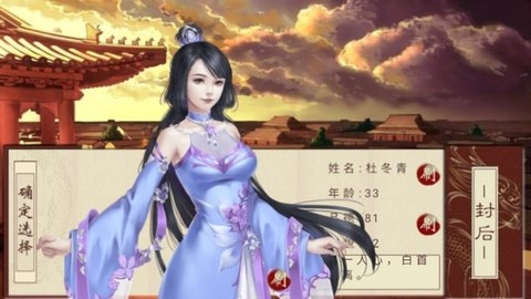 千秋万代国图3