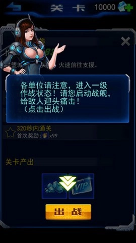 猎空战机安装包下载