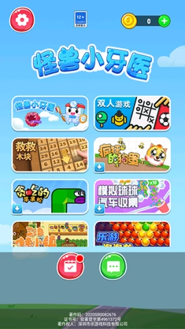怪兽小牙医图1
