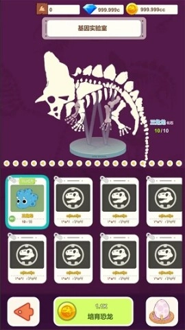 恐龙大乐园图3