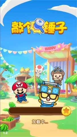 敲个锤子