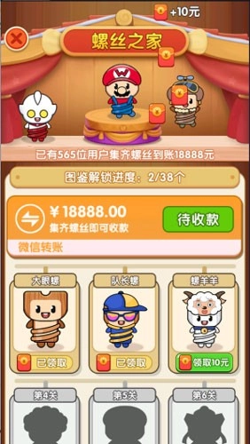 敲个锤子