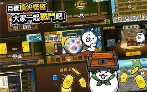 猫咪大怪盗通用版图3