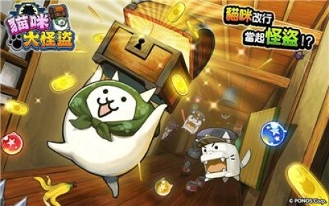 猫咪大怪盗通用版图1