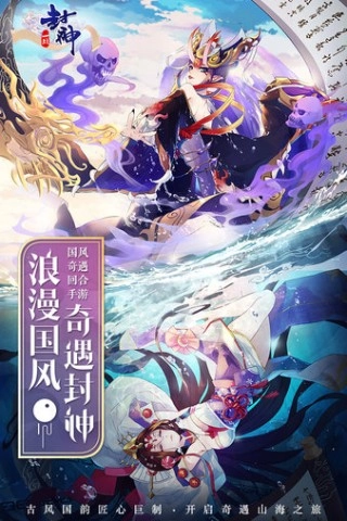 一战封神图3