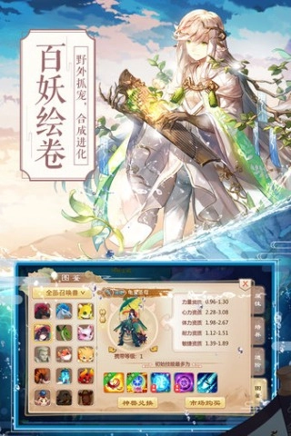 一战封神图2