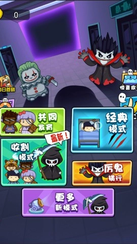 躺平屠猛鬼免费版下载