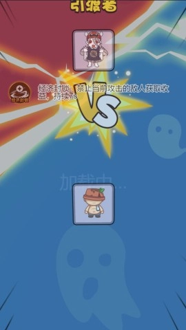 躺平屠猛鬼免费版下载