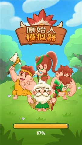原始人模拟器（Primitive Simulator）