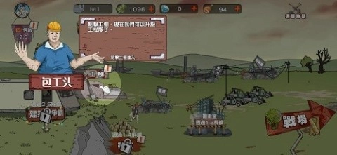 末世防线僵尸突袭手机免费版图3