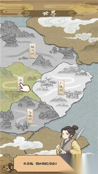 进击的王小二最新版图2