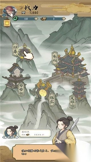 进击的王小二最新版图4
