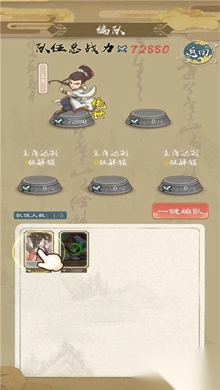 进击的王小二最新版图3