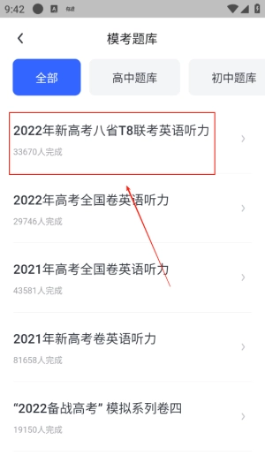 网易有道词典