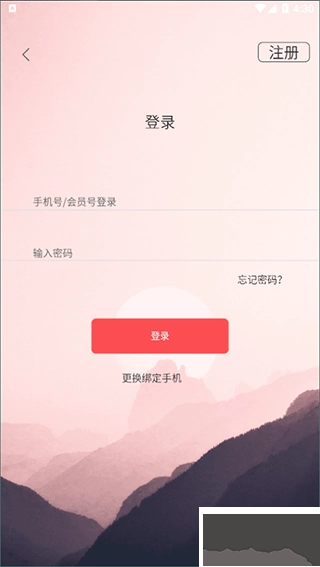 山东省文旅通安卓版图1
