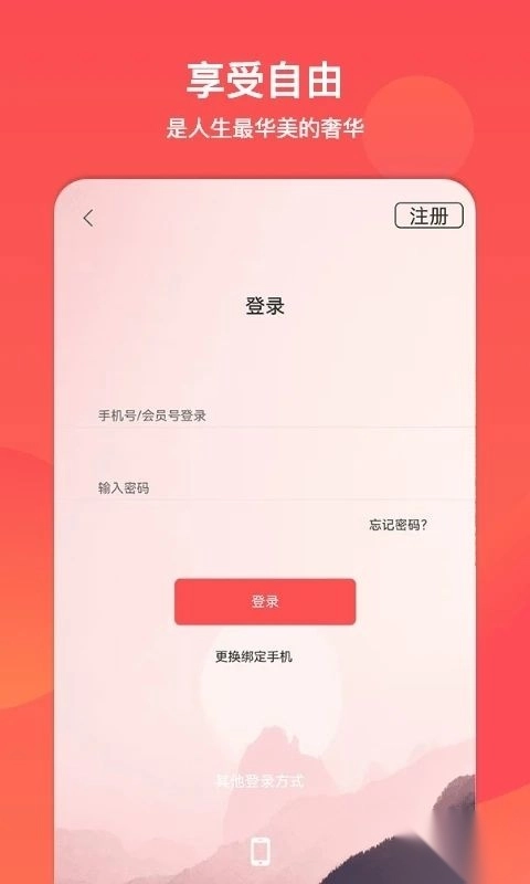 山东省文旅通安卓版图3