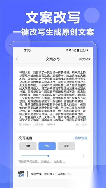 DeepAI写作神器安卓版图4