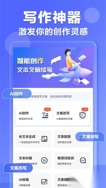 DeepAI写作神器安卓版图5